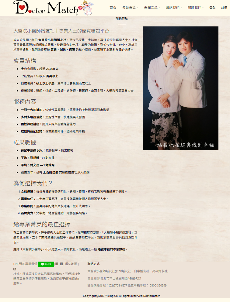 約會實名交友平台-婚友幫您抓住緣份